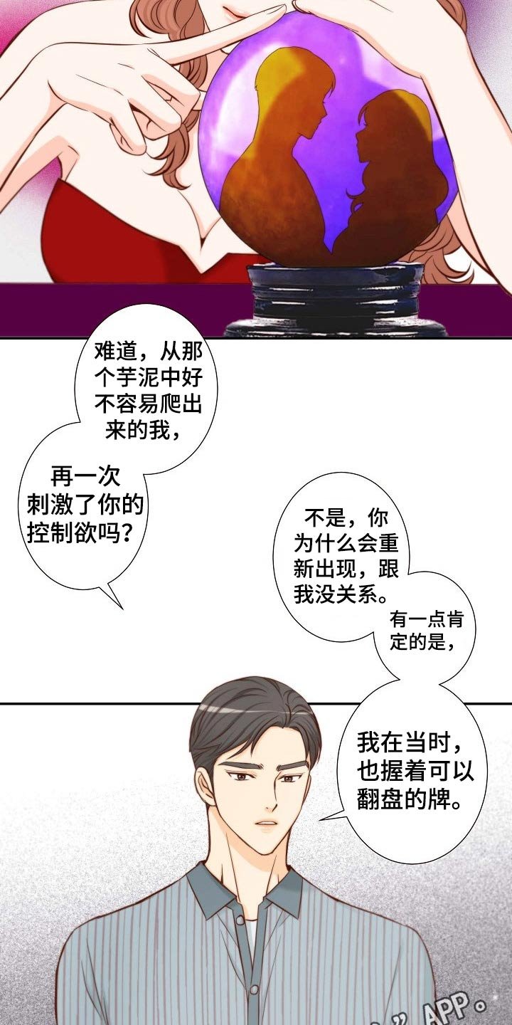 第74章：证物