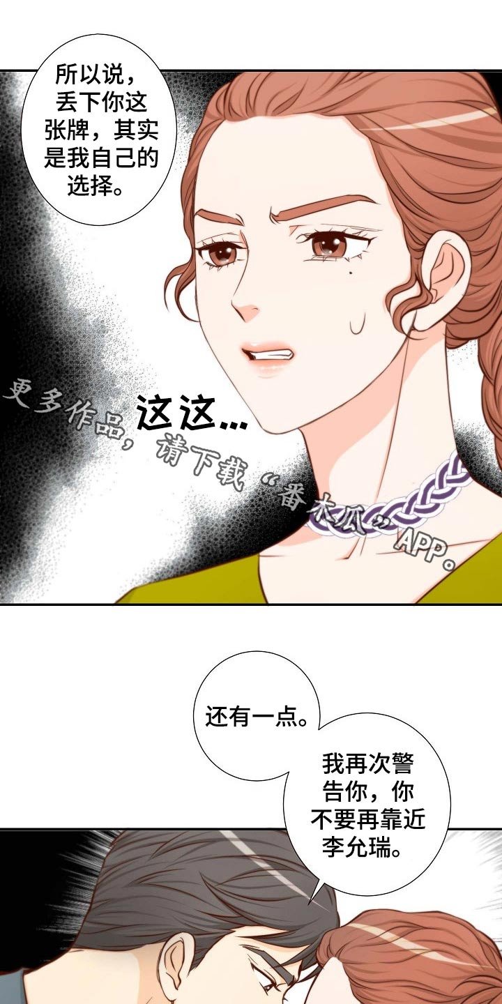 第75章：战略