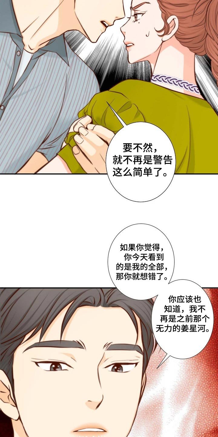 第75章：战略