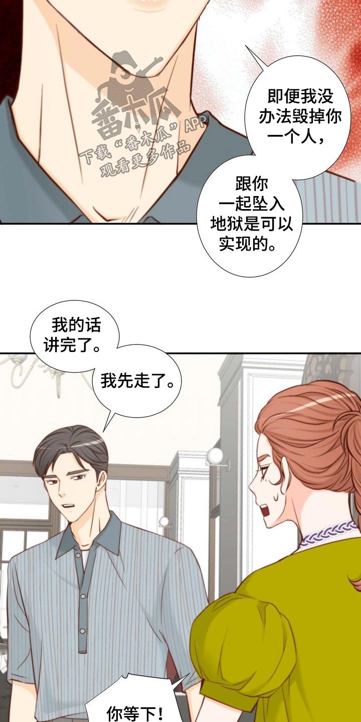 第75章：战略