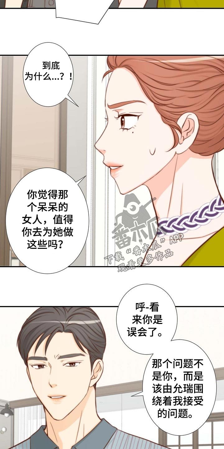 第75章：战略