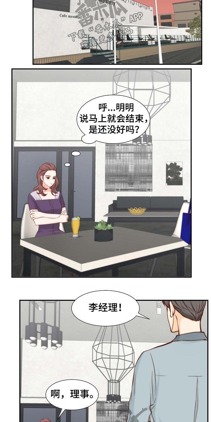 第75章：战略