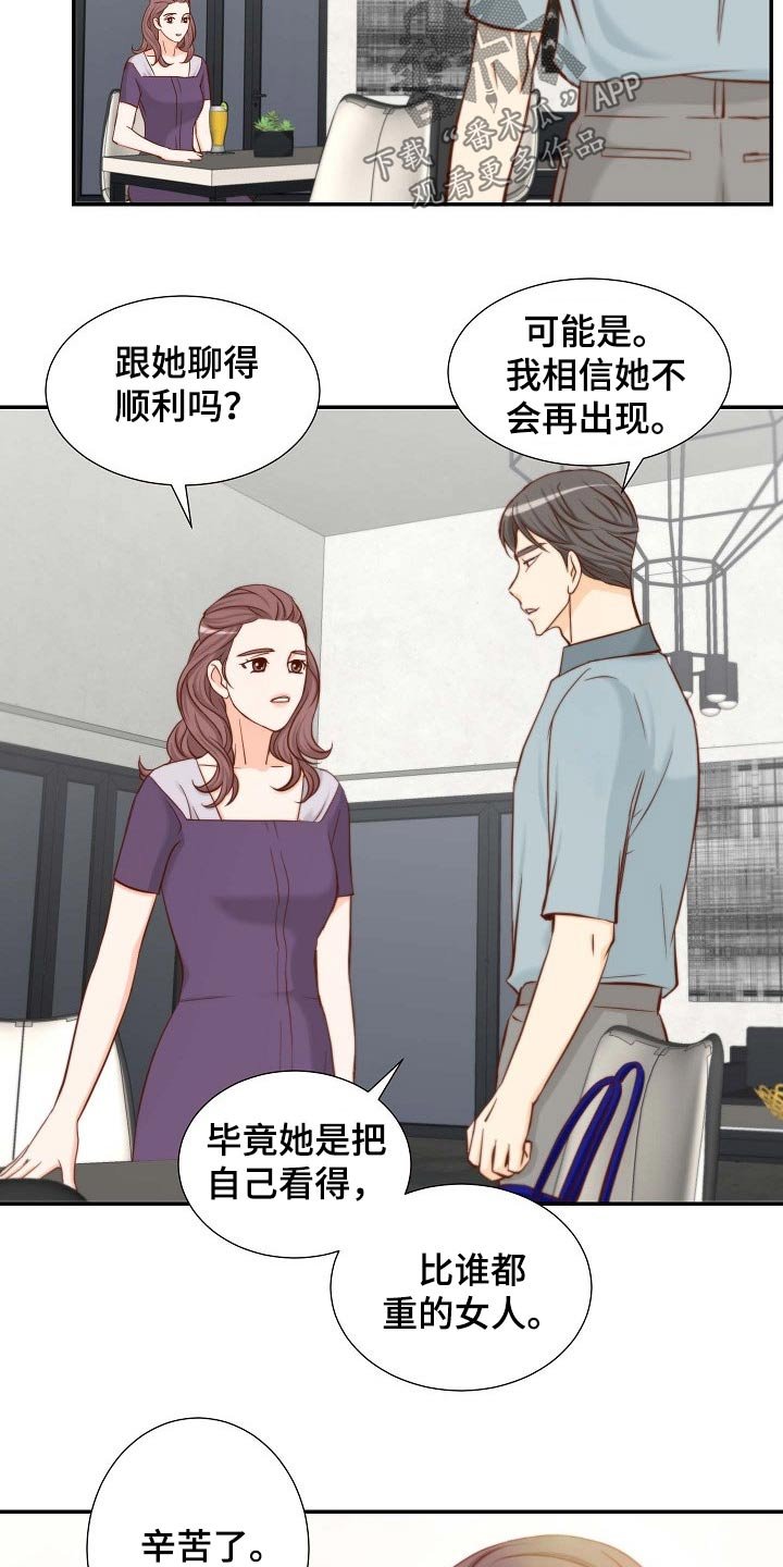 第75章：战略