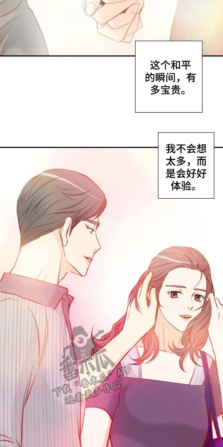 第75章：战略