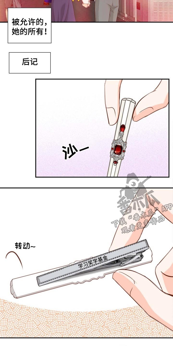 第75章：战略
