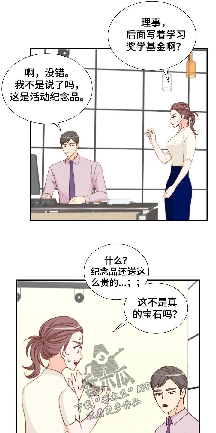 第75章：战略