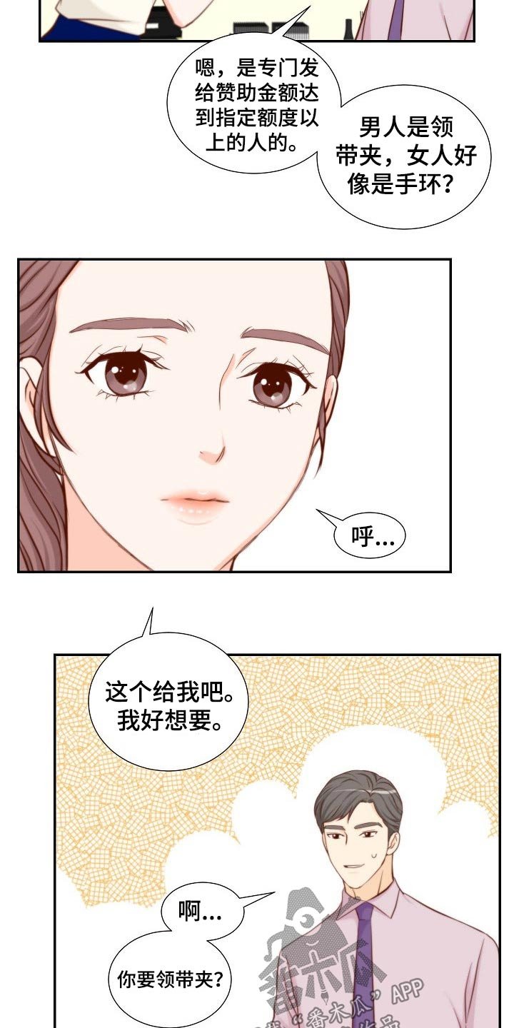第75章：战略