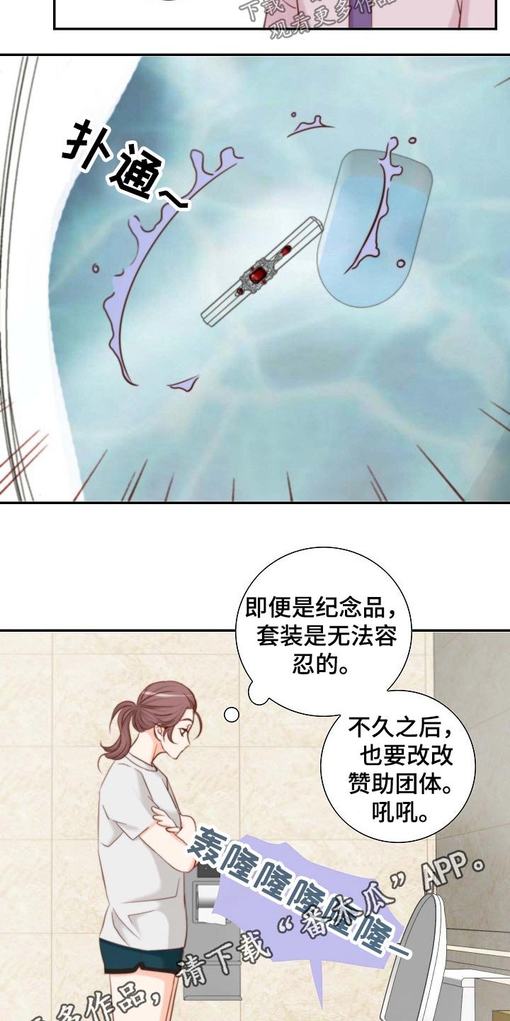 第75章：战略