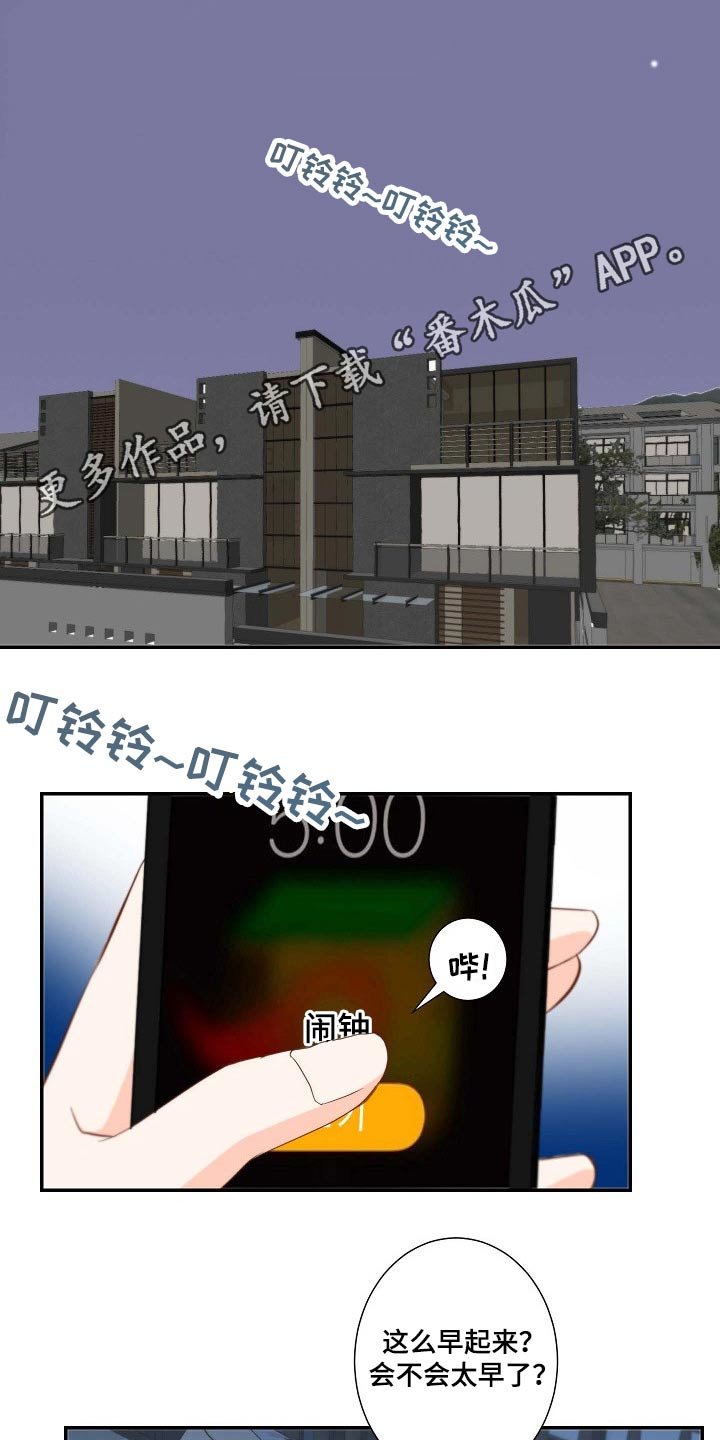 第76章：昂贵的礼物