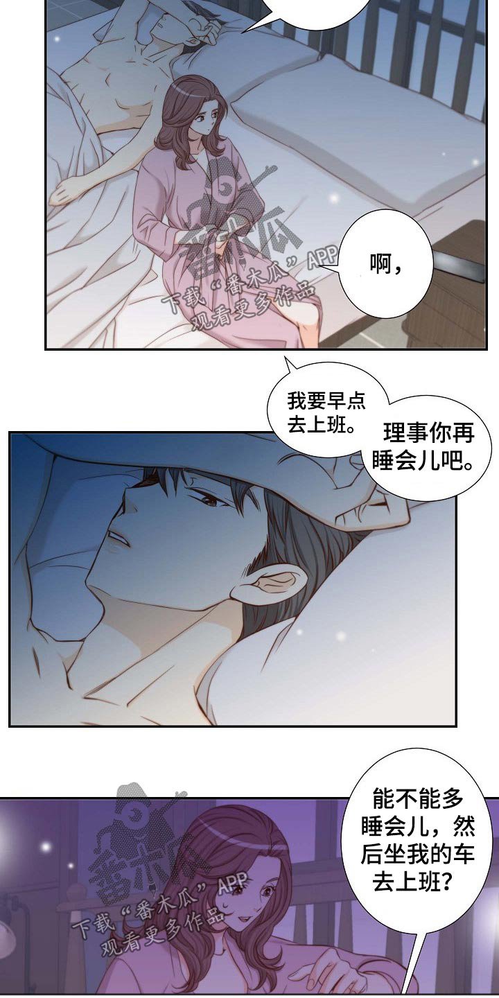 第76章：昂贵的礼物