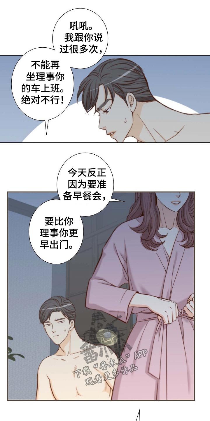 第76章：昂贵的礼物