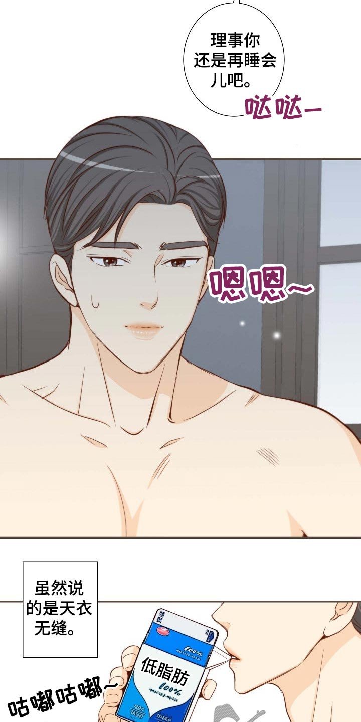 第76章：昂贵的礼物