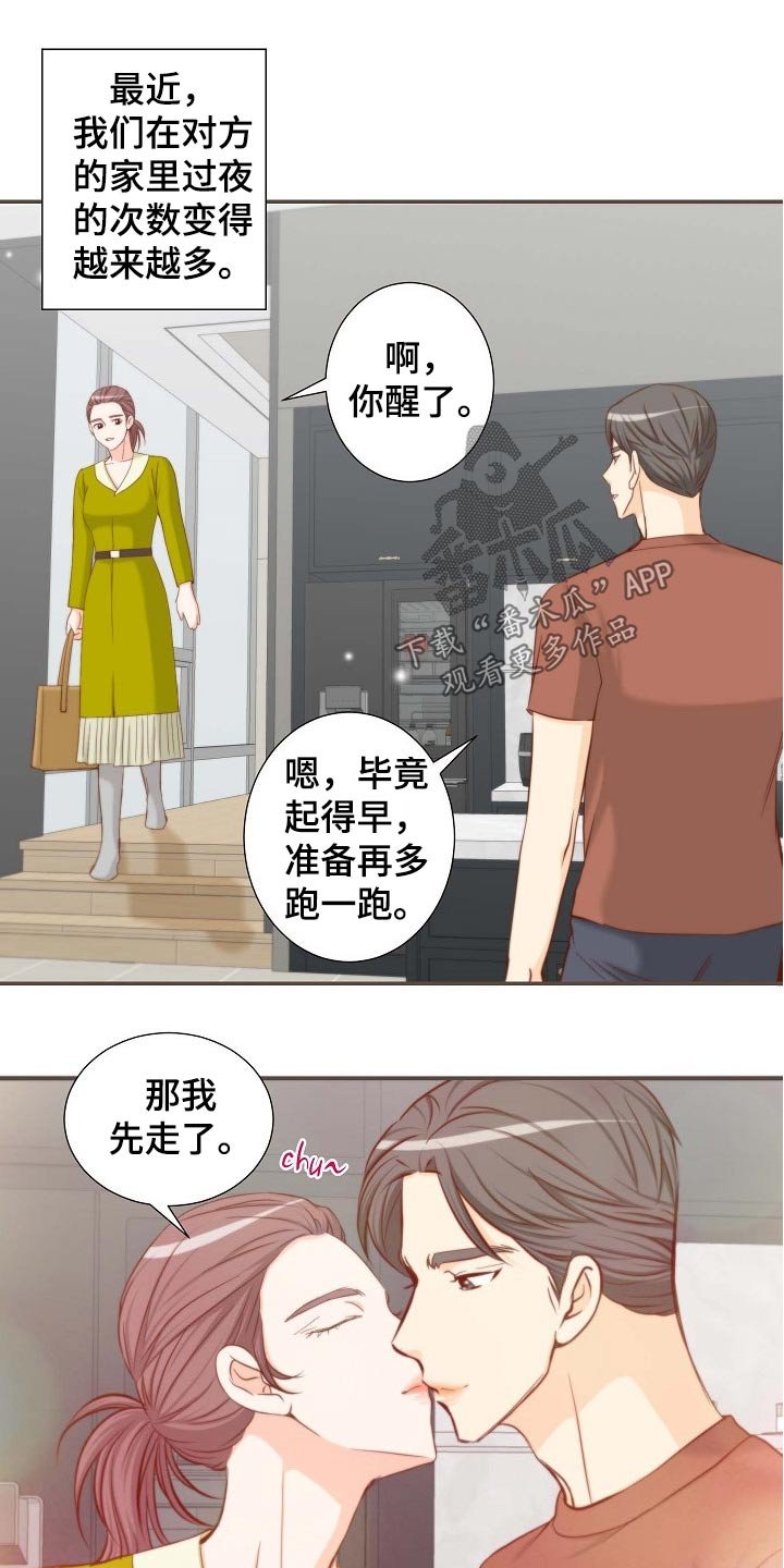 第76章：昂贵的礼物