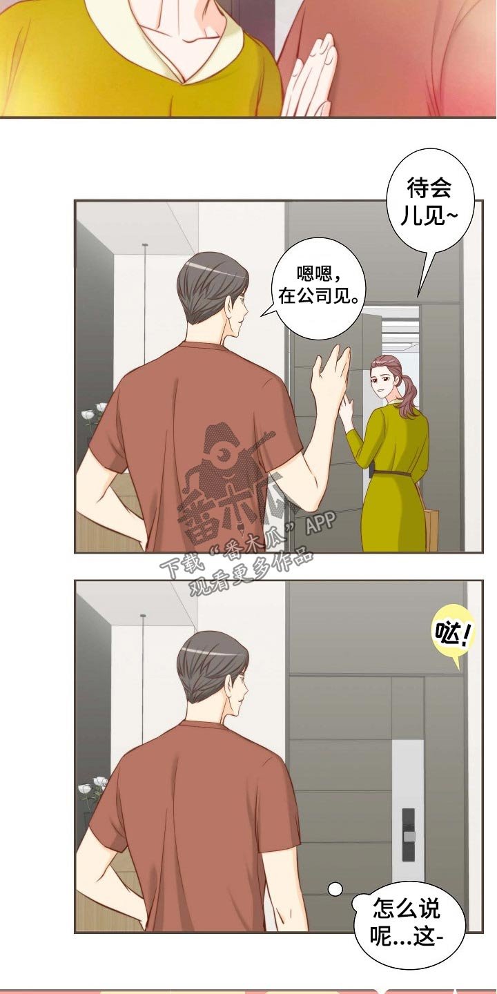第76章：昂贵的礼物
