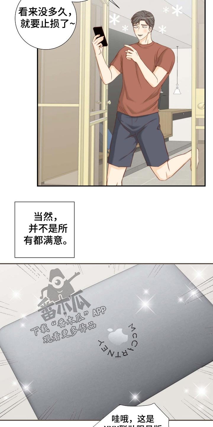 第76章：昂贵的礼物