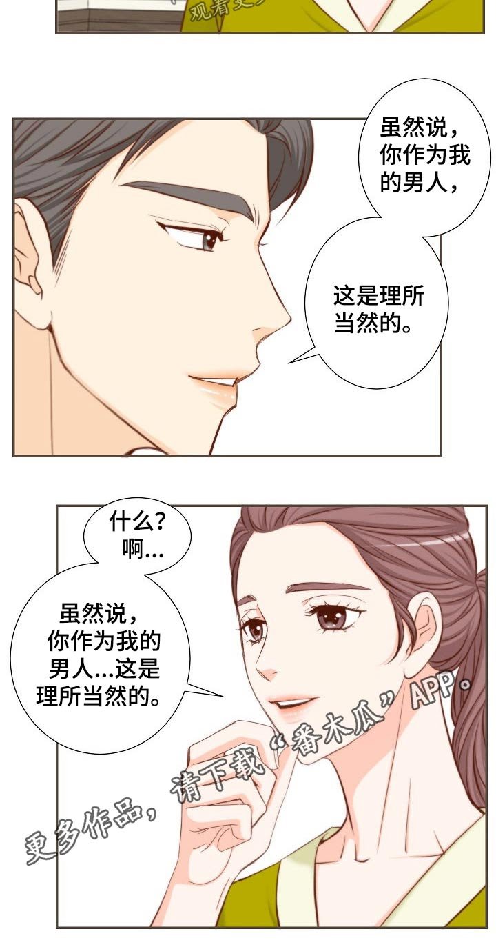 第76章：昂贵的礼物
