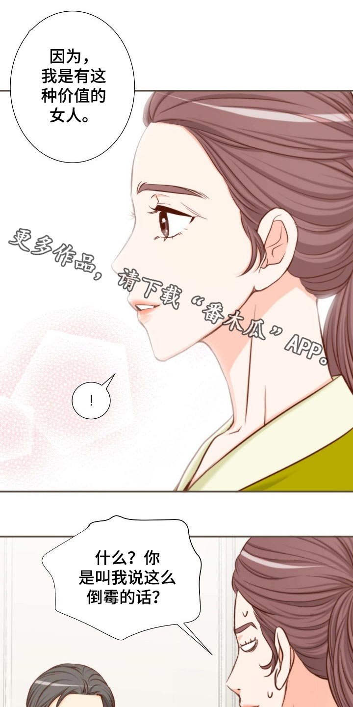 第77章：演唱会