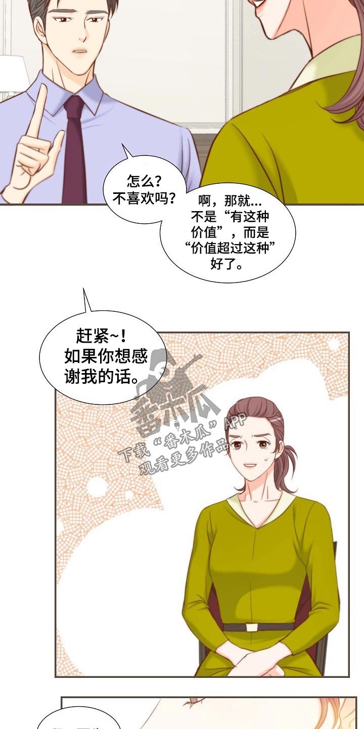 第77章：演唱会
