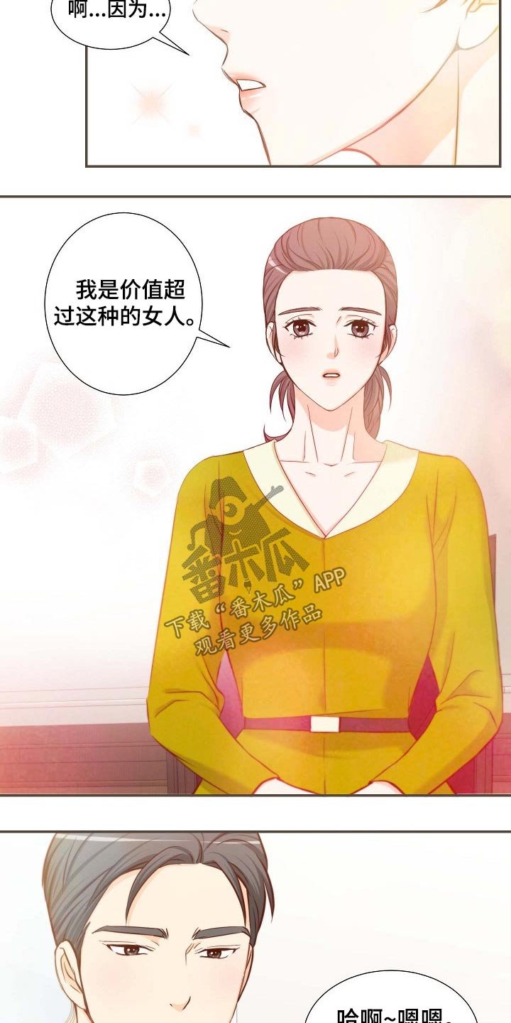 第77章：演唱会