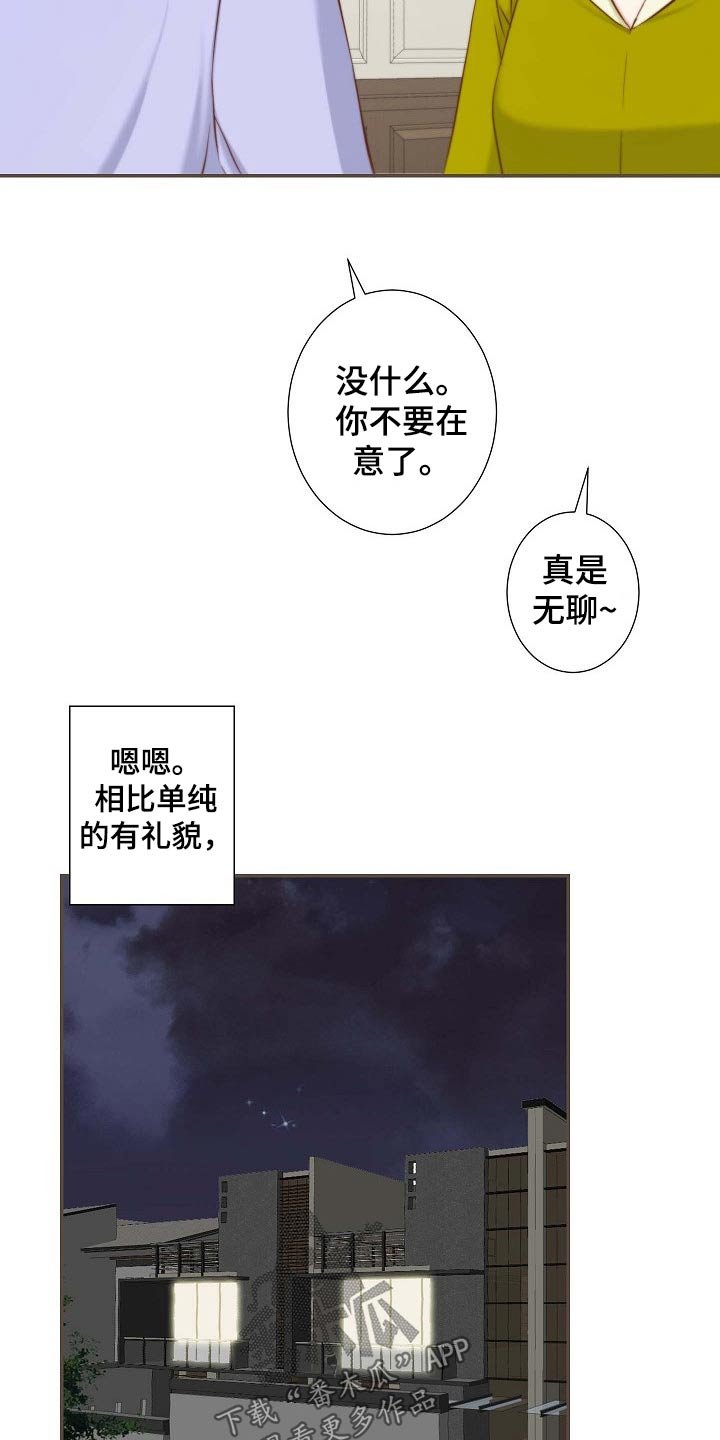 第77章：演唱会