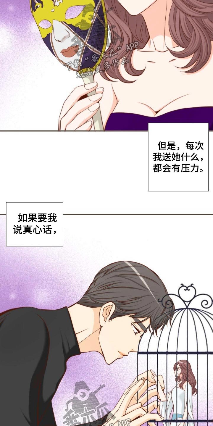 第77章：演唱会
