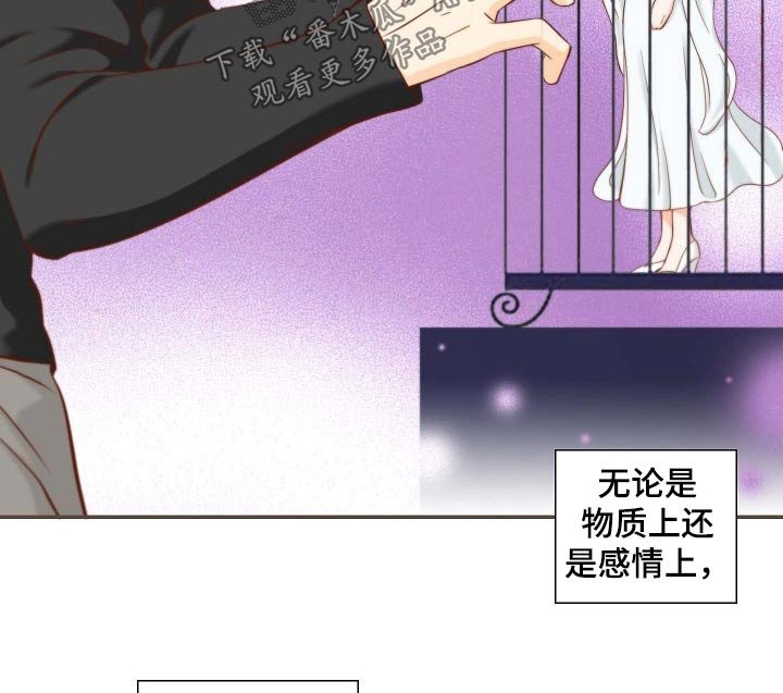 第77章：演唱会