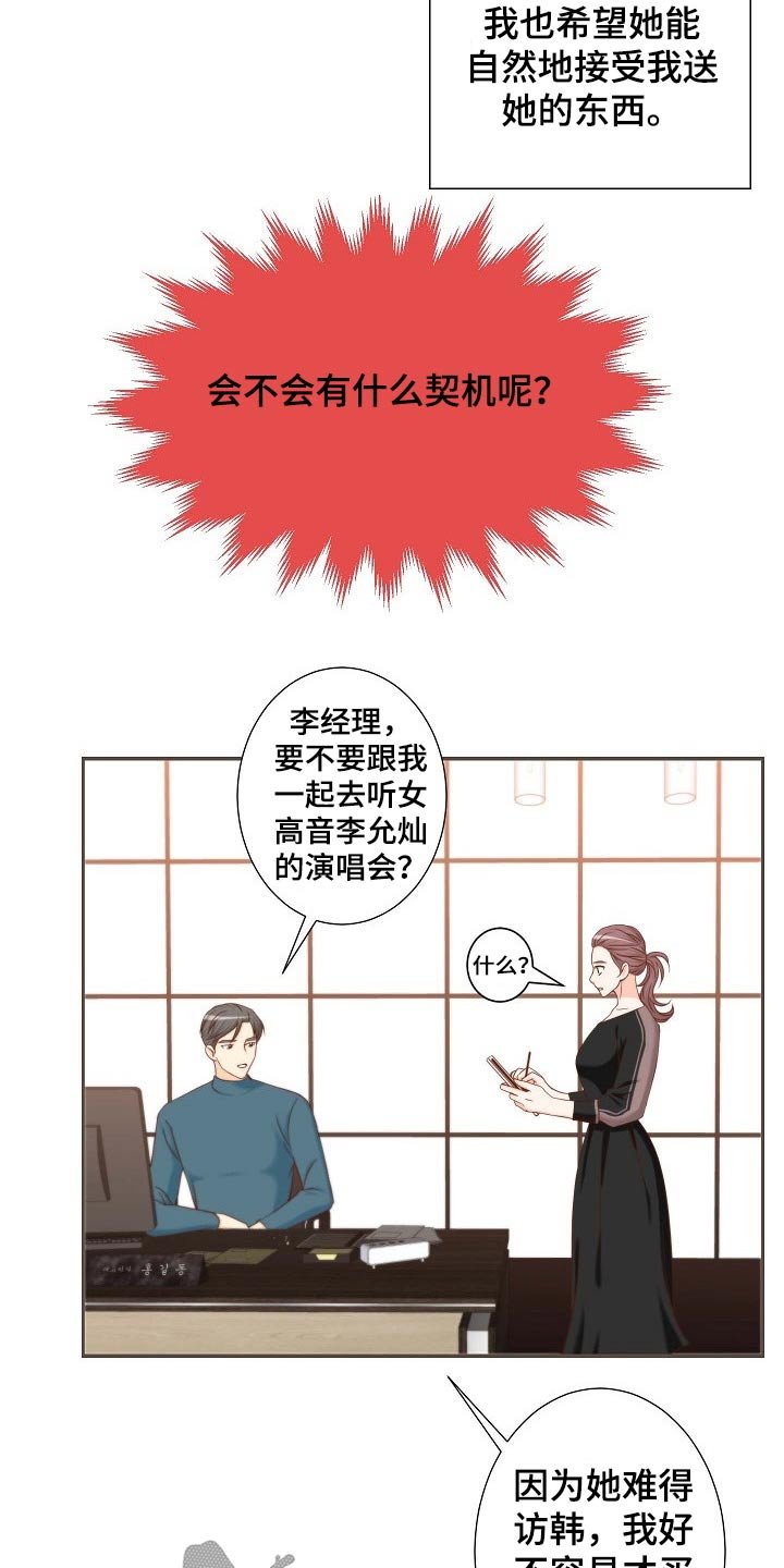 第77章：演唱会