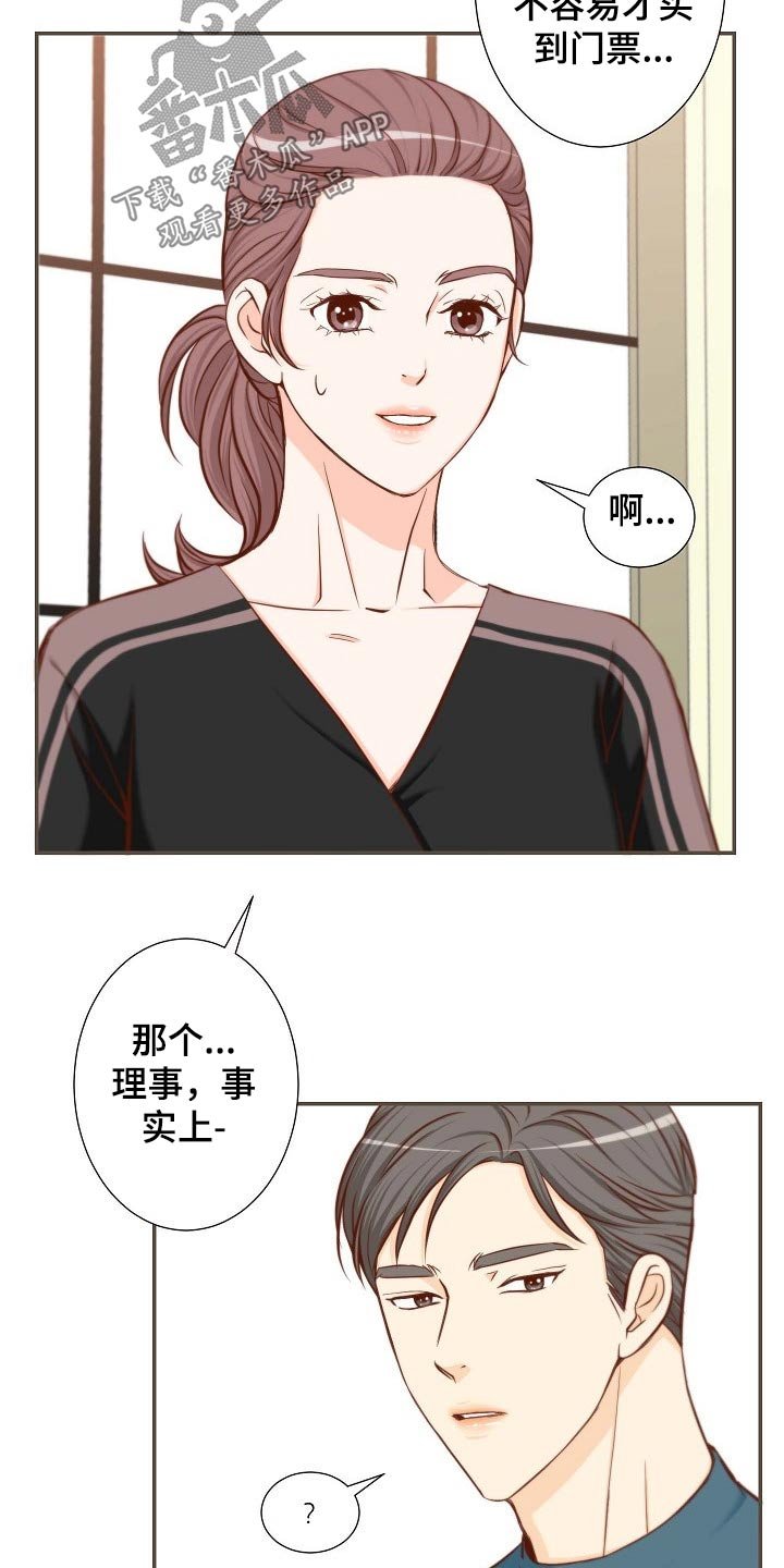 第77章：演唱会