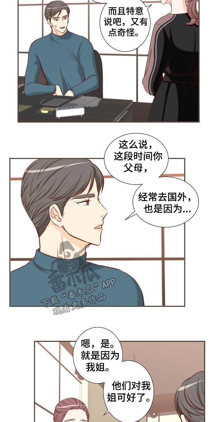 第77章：演唱会