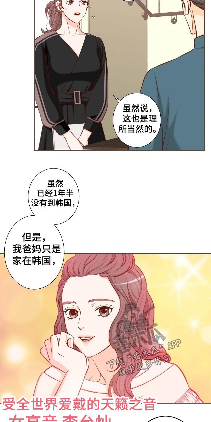 第77章：演唱会