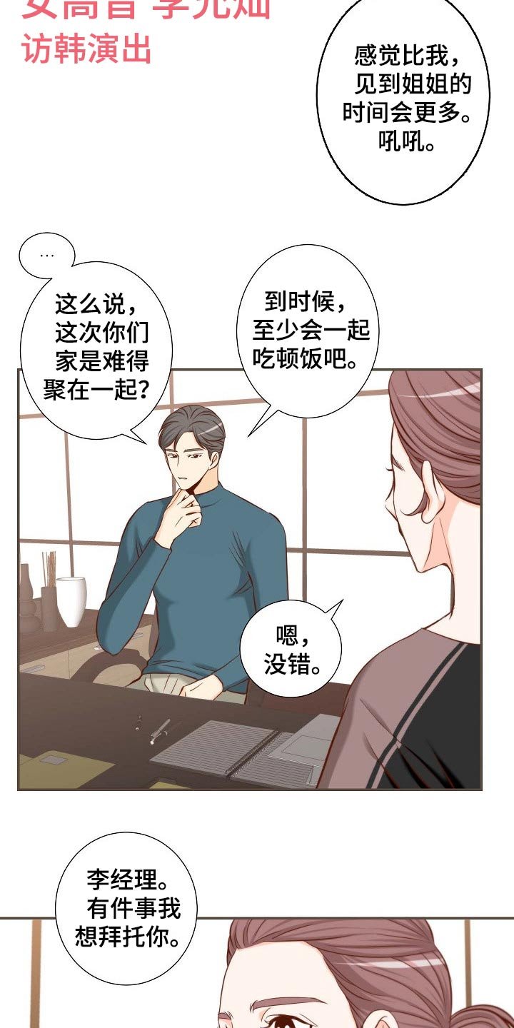 第77章：演唱会