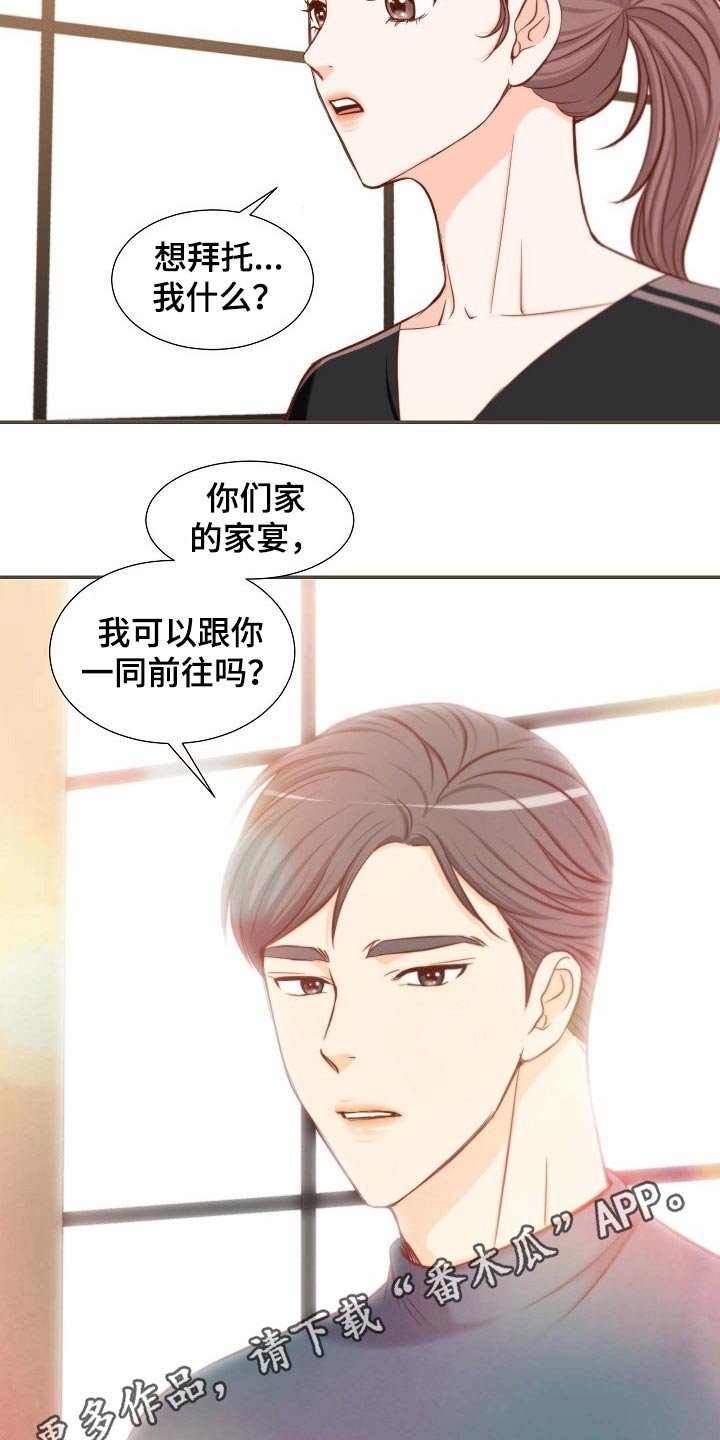 第77章：演唱会