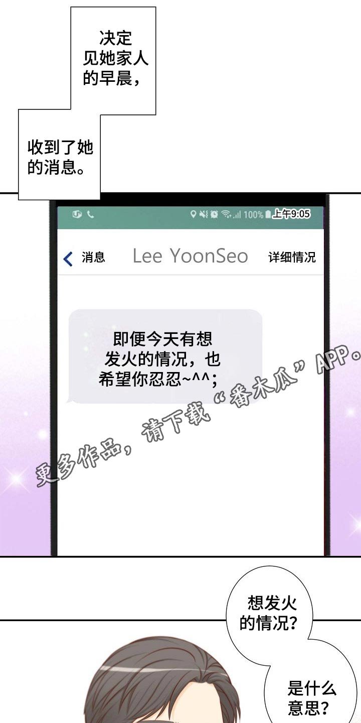 第78章：鲜花