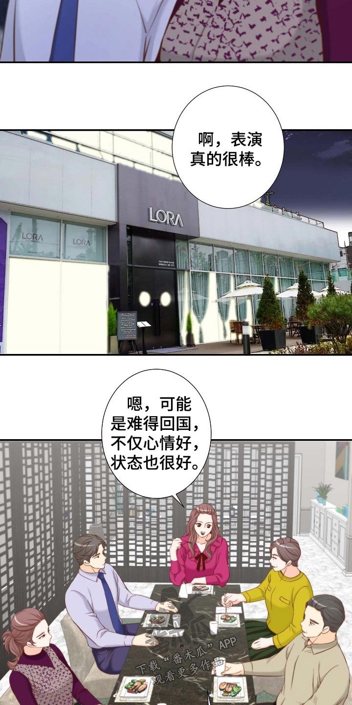 第78章：鲜花