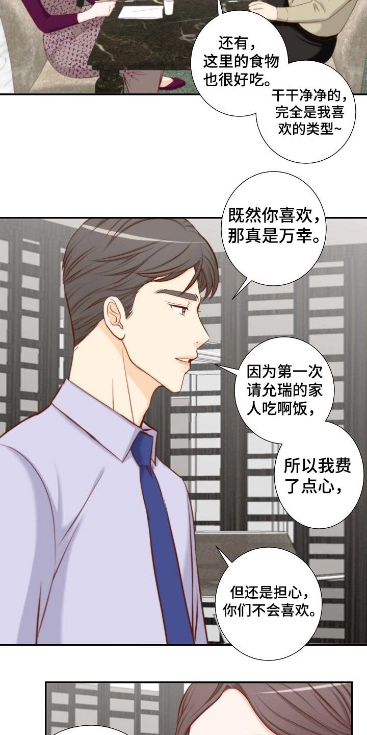第78章：鲜花