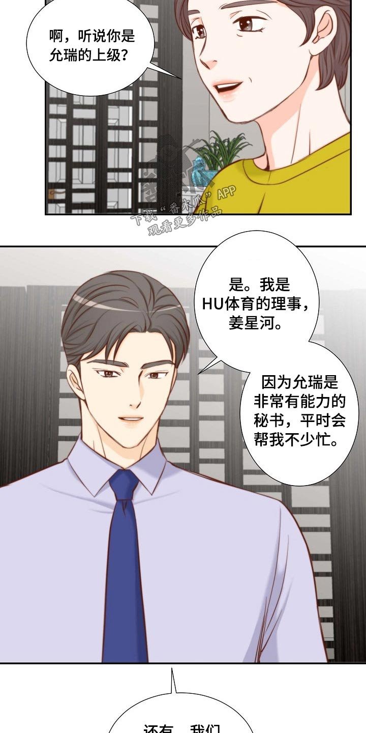 第78章：鲜花