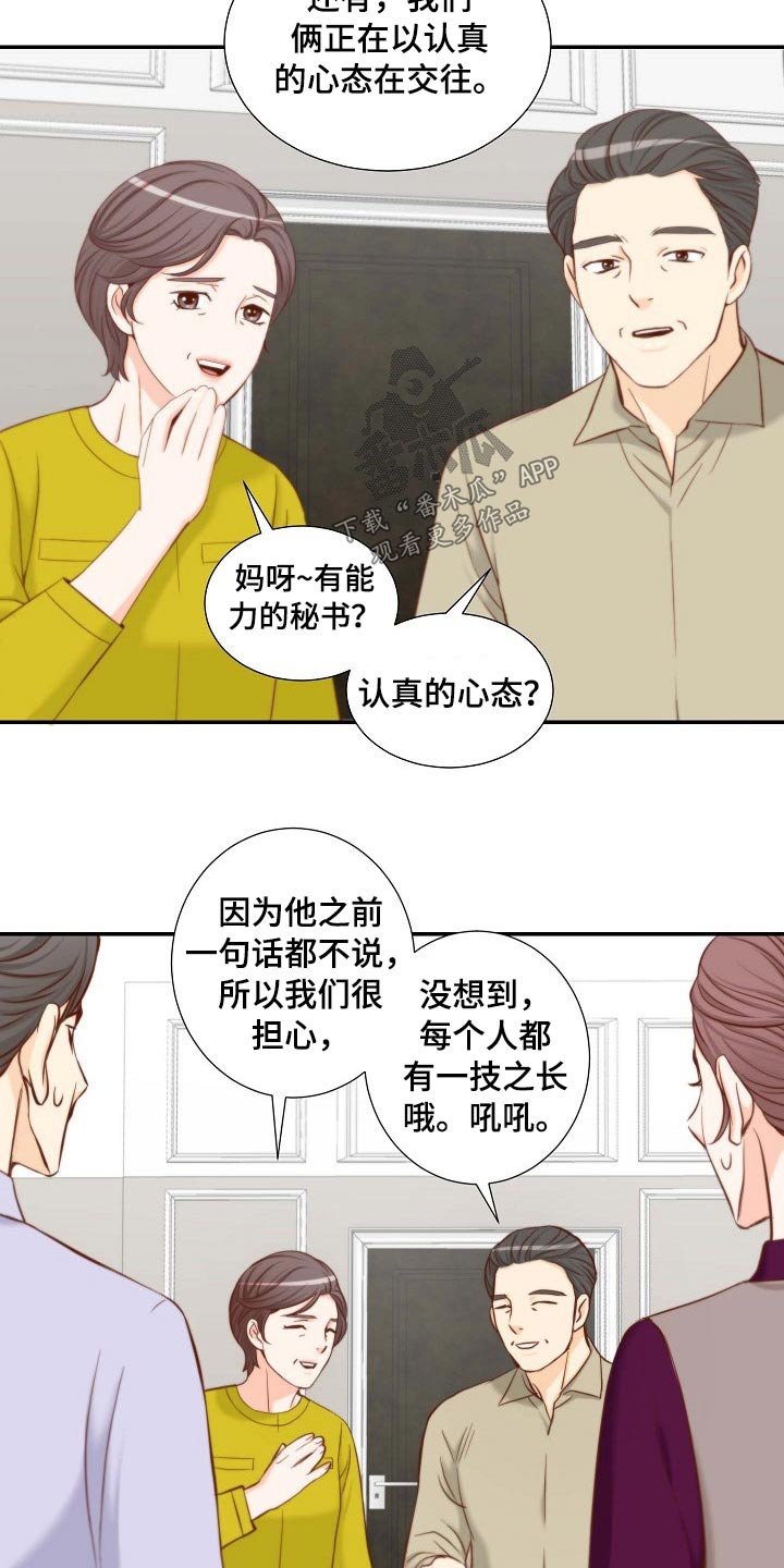 第78章：鲜花