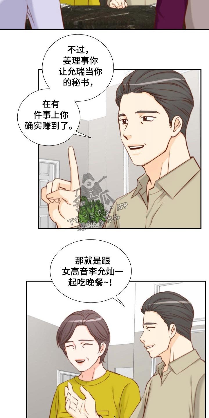 第78章：鲜花
