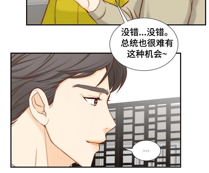 第78章：鲜花