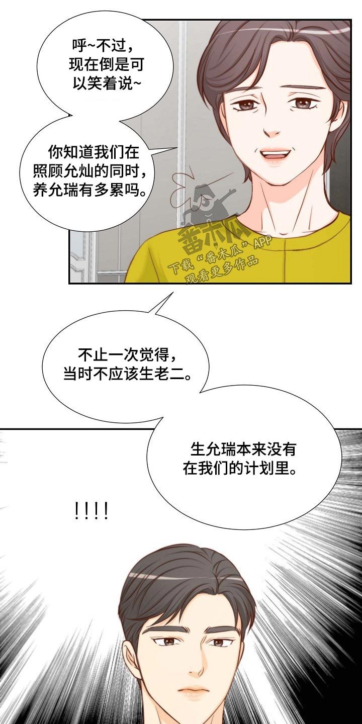 第78章：鲜花