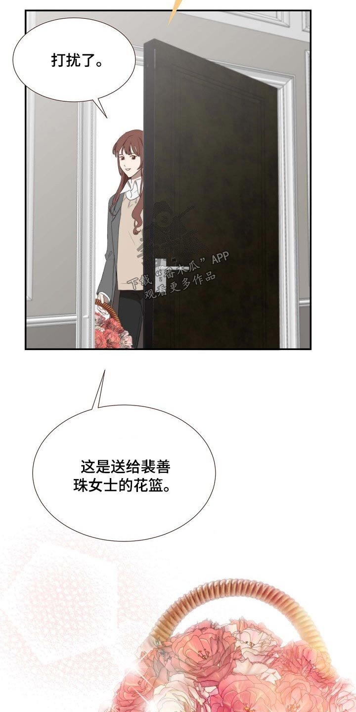 第78章：鲜花