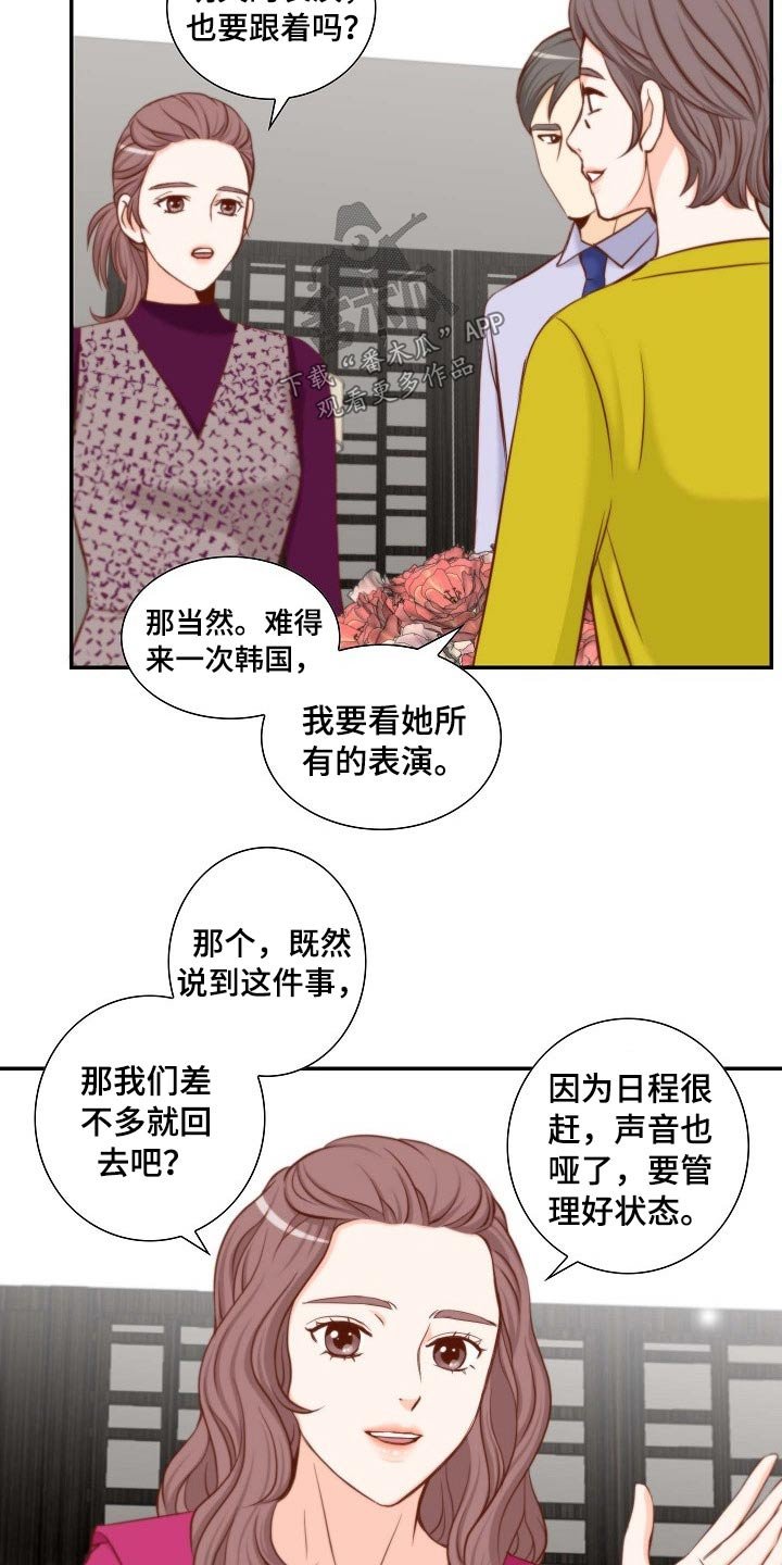 第78章：鲜花