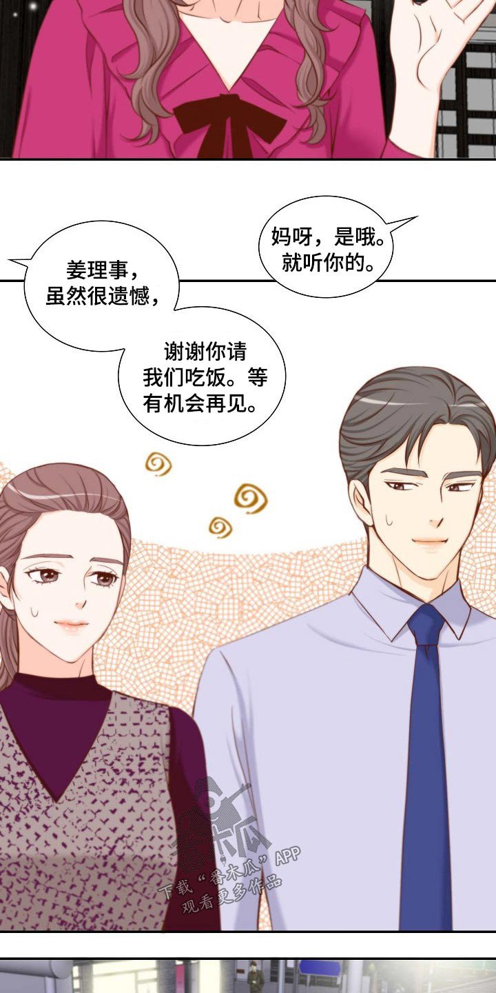 第78章：鲜花