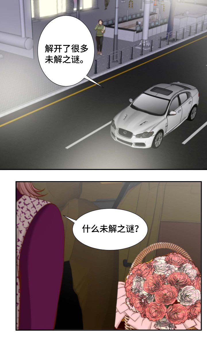 第78章：鲜花