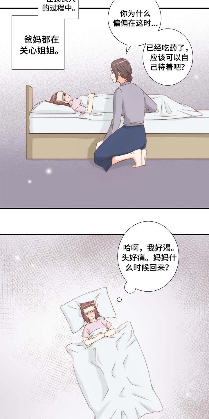 第79章：空缺