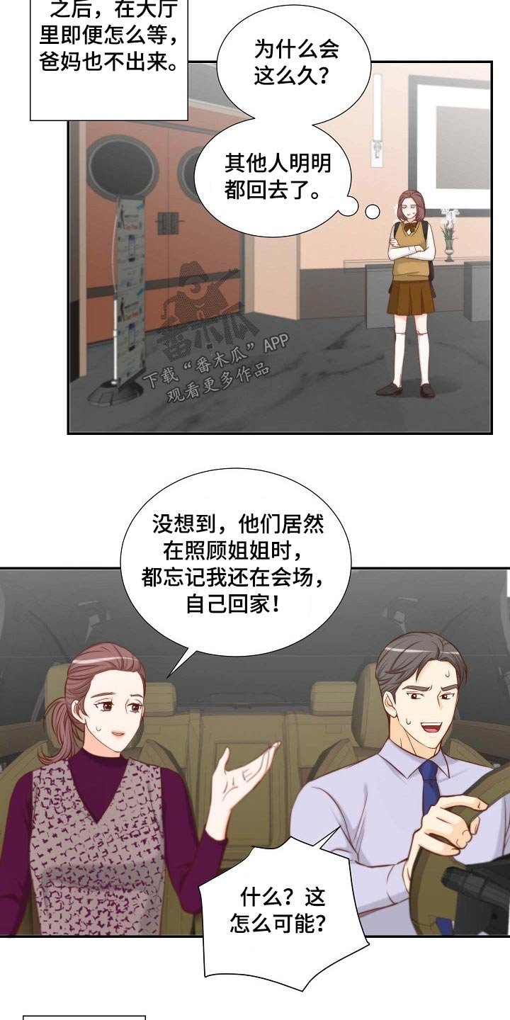 第79章：空缺