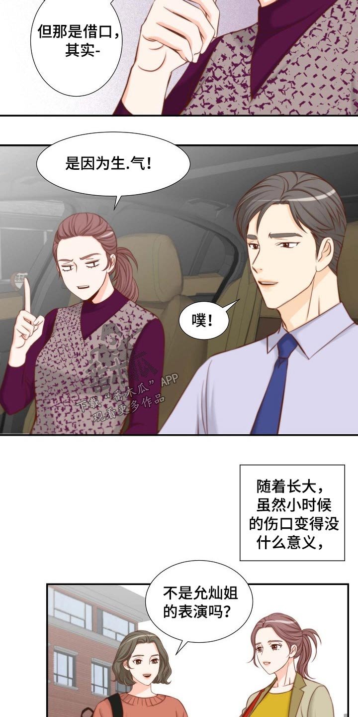 第79章：空缺