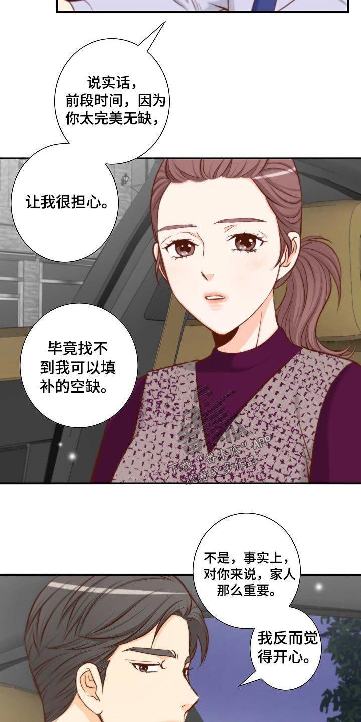 第79章：空缺