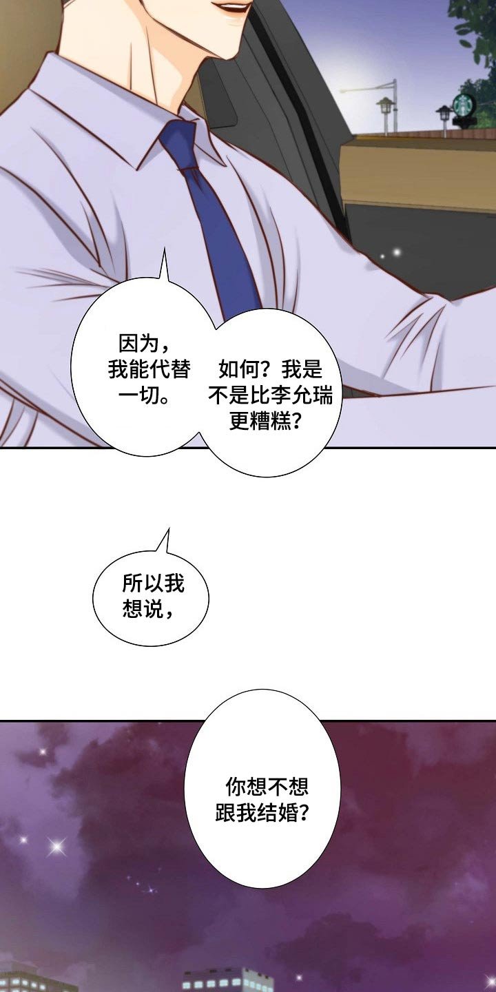 第79章：空缺