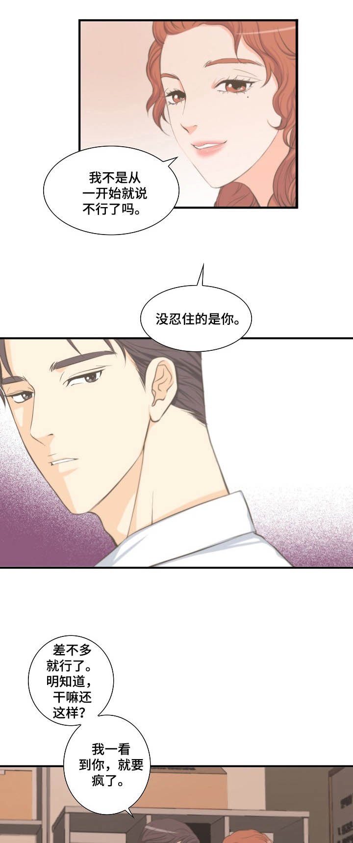 第8章：噩梦